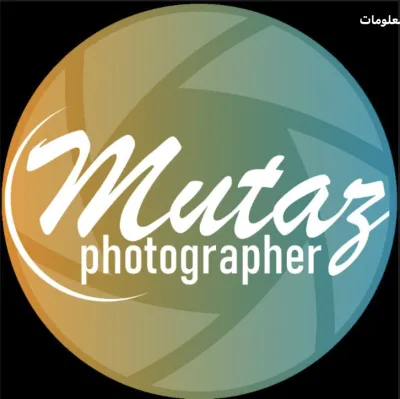 معتز ساتي — شعار الموقع