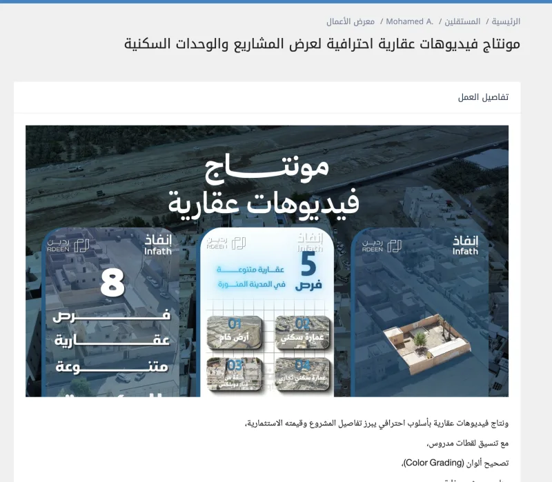 تصوير جوي احترافي في جدة — معتز ساتي