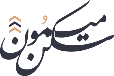 شعار مسكن ميمون