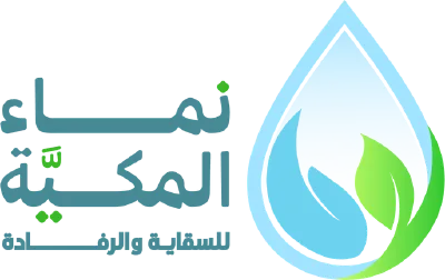 شعار نماء المكية للسقاية والرفادة