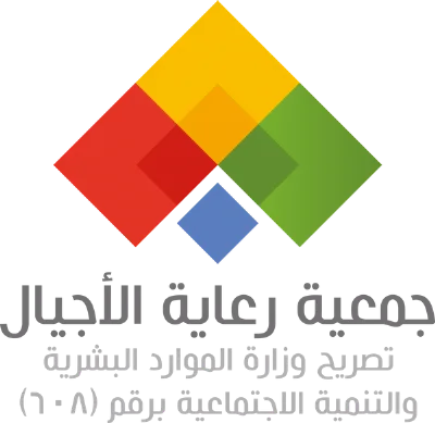 شعار جمعية رعاية الأجيال